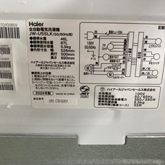 ハイアール(Haier)  JW-U55LK(AK) 全自動洗濯機5.5KG  リサイクルショップ宮崎屋　住吉店25.11.19の画像