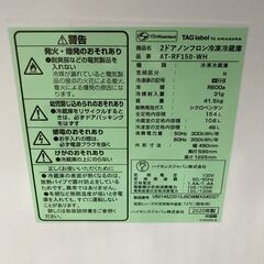 OE110824 ハイセンス 154L 冷蔵庫 一人暮らし 小型の画像