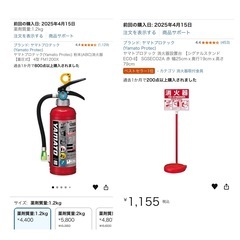 まとめてお取引で格安(①残期限約9年半の消化器&消化器設置台②レンジでポップコーンメーカー③キャプテンスタッグのミニケトル④ゆで玉子名人かんたん蒸し器)の画像