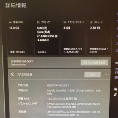 ゲーミングPCの画像