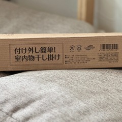 取付簡単室内物干しの画像