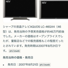 【現金用　配達付】テレビの画像