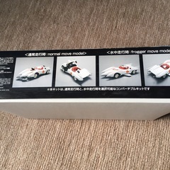 マッハGoGoGo 1/24 マッハ号 7フルバージョンの画像