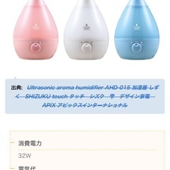 超音波アロマ加湿器「shizuku」の画像