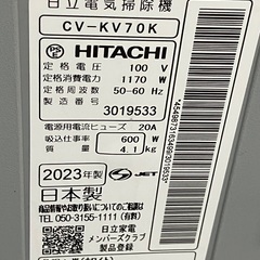 日立　HITACHI 掃除機の画像