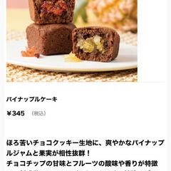 お菓子セット　の画像