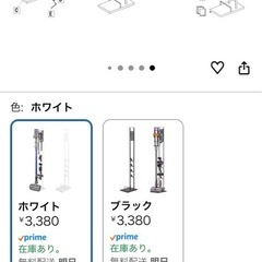 ダイソン多機能掃除機壁掛け収納スタンド（ホワイト）の画像
