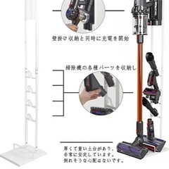 ダイソン多機能掃除機壁掛け収納スタンド（ホワイト）の画像
