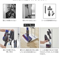 ダイソン多機能掃除機壁掛け収納スタンド（ホワイト）の画像