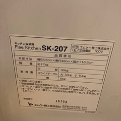 レンジ台　の画像