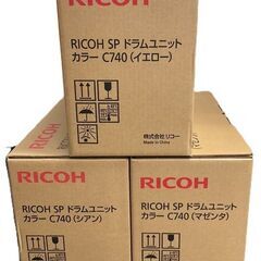 RICOH リコー SP ドラムユニット カラー C740 マゼンタ シアン イエロー 純正品 未使用現状品の画像