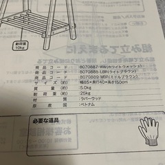 ニトリ  A型ハンガーラックの画像