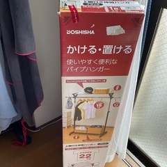 ハンガーラック／コートハンガー（上棚・下棚付き・高さ調整可・箱あり）お譲りします （修学院駅徒歩2分)の画像