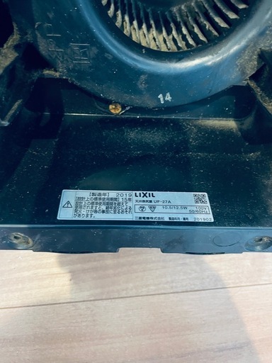 天井換気扇 LIXI  UF27-A