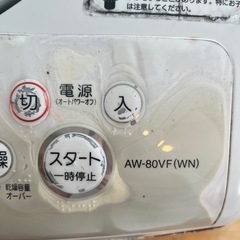 無料　東芝　洗濯機の画像