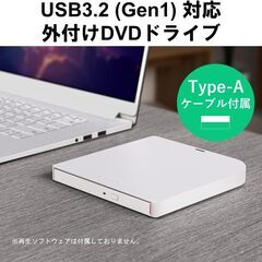 バッファロー USB3.2(Gen1)/3.0 外付け DVD/CDドライブ バスパワー  DVSM-PUV8U3-WH/Nの画像