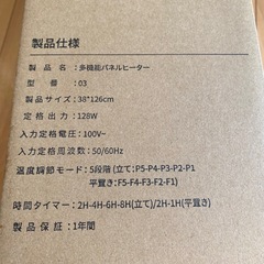 【新品】パネルヒーターの画像