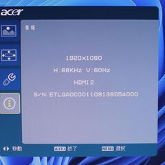 27インチLED Acer S273HL bmii 2011年製 1920×1080 宮前区の画像