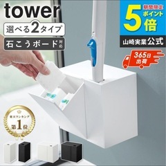 山崎実業 流せるトイレブラシホルダーの画像