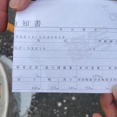 エキパイの画像