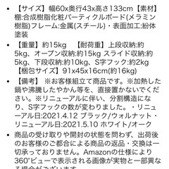 【12/12または13渡し】LOWYA キッチンラック　ダークブラウンの画像