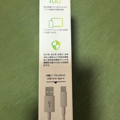 充電モバイルバッテリーの画像