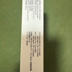 充電モバイルバッテリーの画像