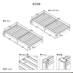 ベッドフレーム　セミダブル　美品　木製　ブラウン　簡単組み立ての画像