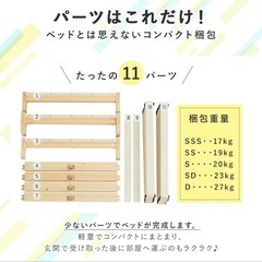 ベッドフレーム　セミダブル　美品　木製　ブラウン　簡単組み立ての画像