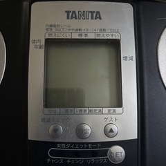 TANITA体重計の画像