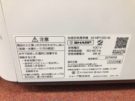 空気清浄機KI-NP100-w