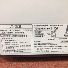 空気清浄機KI-NP100-wの画像