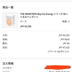 ラブブ　THE MONSTERS Big into Energy　の画像