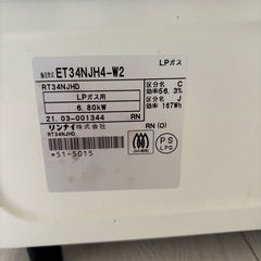 二口ガスコンロの画像