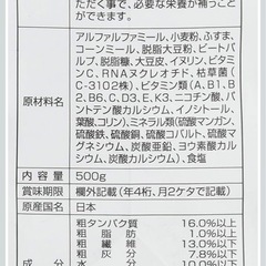 新品未開封　デグーのエサの画像