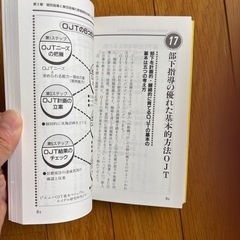 リーダーシップが面白いほど身につく本の画像