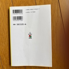 リーダーシップが面白いほど身につく本の画像