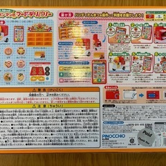 【新品未使用】アンパンマンのフードデリバリーの画像