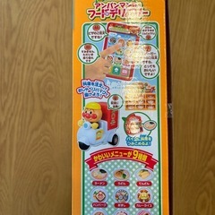 【新品未使用】アンパンマンのフードデリバリーの画像