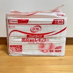 大人用紙おむつ　パッドタイプ　男女兼用　レギュラーサイズの画像