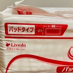 大人用紙おむつ　パッドタイプ　男女兼用　レギュラーサイズの画像