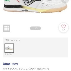JOMAホマ トップフレックスの画像