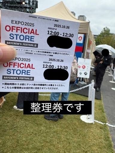 EXPO2025 【サンリオキャラクターズ】ミャクミャクなりきりぬいぐるみMハローキティ