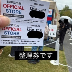 EXPO2025 【サンリオキャラクターズ】ミャクミャクなりきりぬいぐるみMハローキティの画像