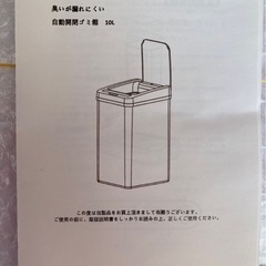 電動ゴミ箱
の画像