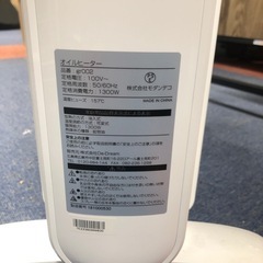 モダンデコ SUNRIZE サンライズ オイルヒーター gr002 タオル掛け付き 1300W 100V 暖房の画像