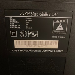 液晶テレビの画像