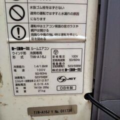 窓用エアコンの画像