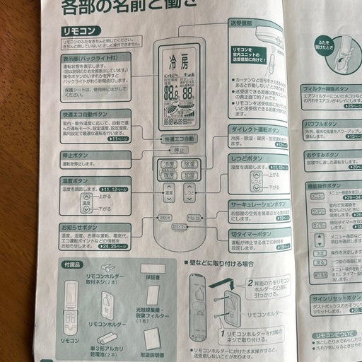 ダイキン2018年製