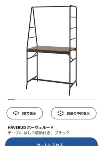 IKEA　HAVERUD ホーヴェルード テーブル 椅子2脚　　セット